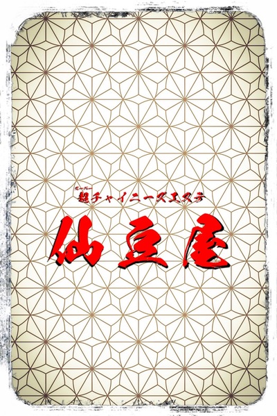 ？？？？さんの写真