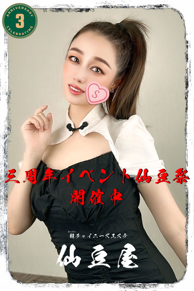 ジョリンさんの写真