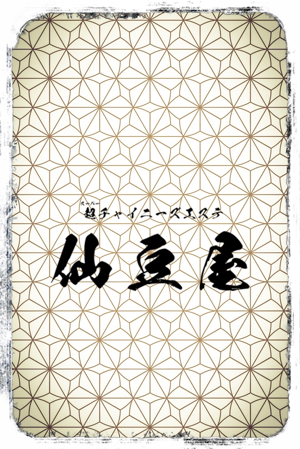 シュメさんの写真