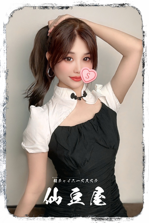 さんの写真