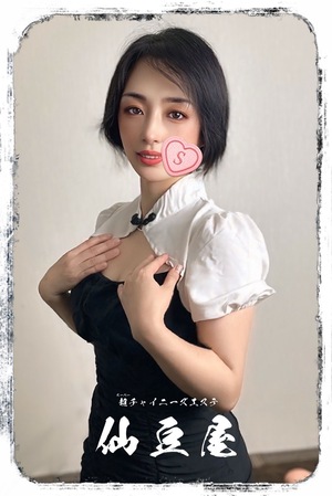 さんの写真