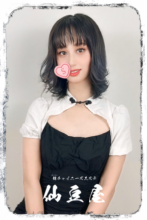 さんの写真