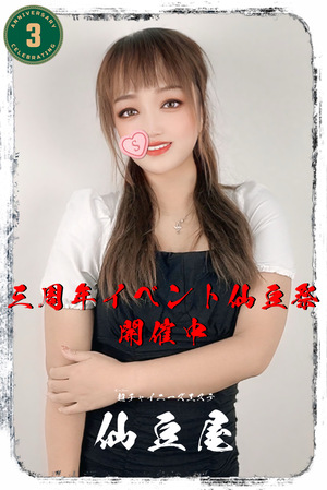 さんの写真
